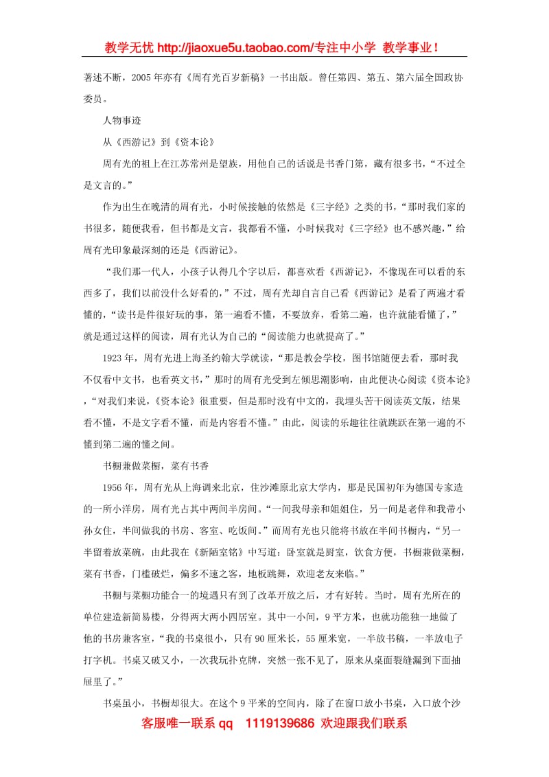 《双语言时代》相关素材_第2页