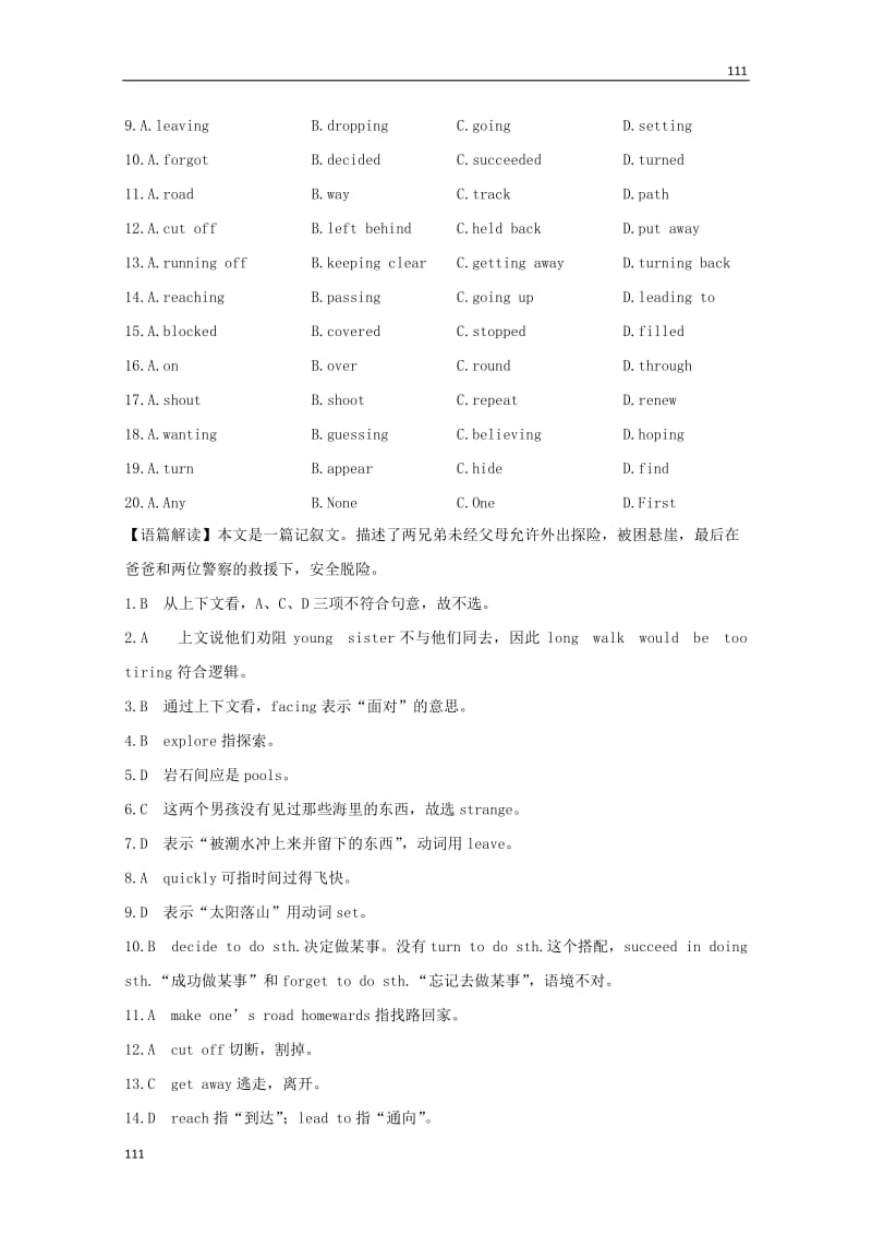 2014届高考英语一轮复习 Unit4《Earthquakes》完形填空全方位训练7 新人教版必修1_第2页