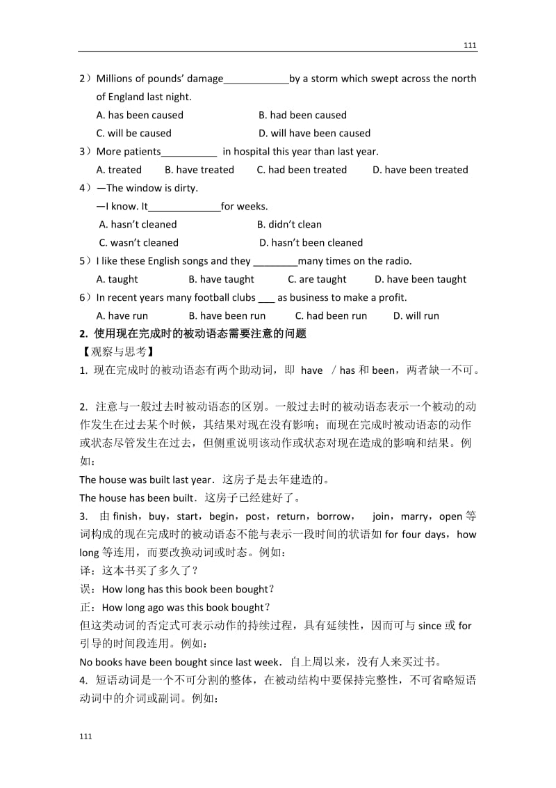 江西省信丰二中高中英语必修二《Unit 3 Computers 》学案（3）_第2页