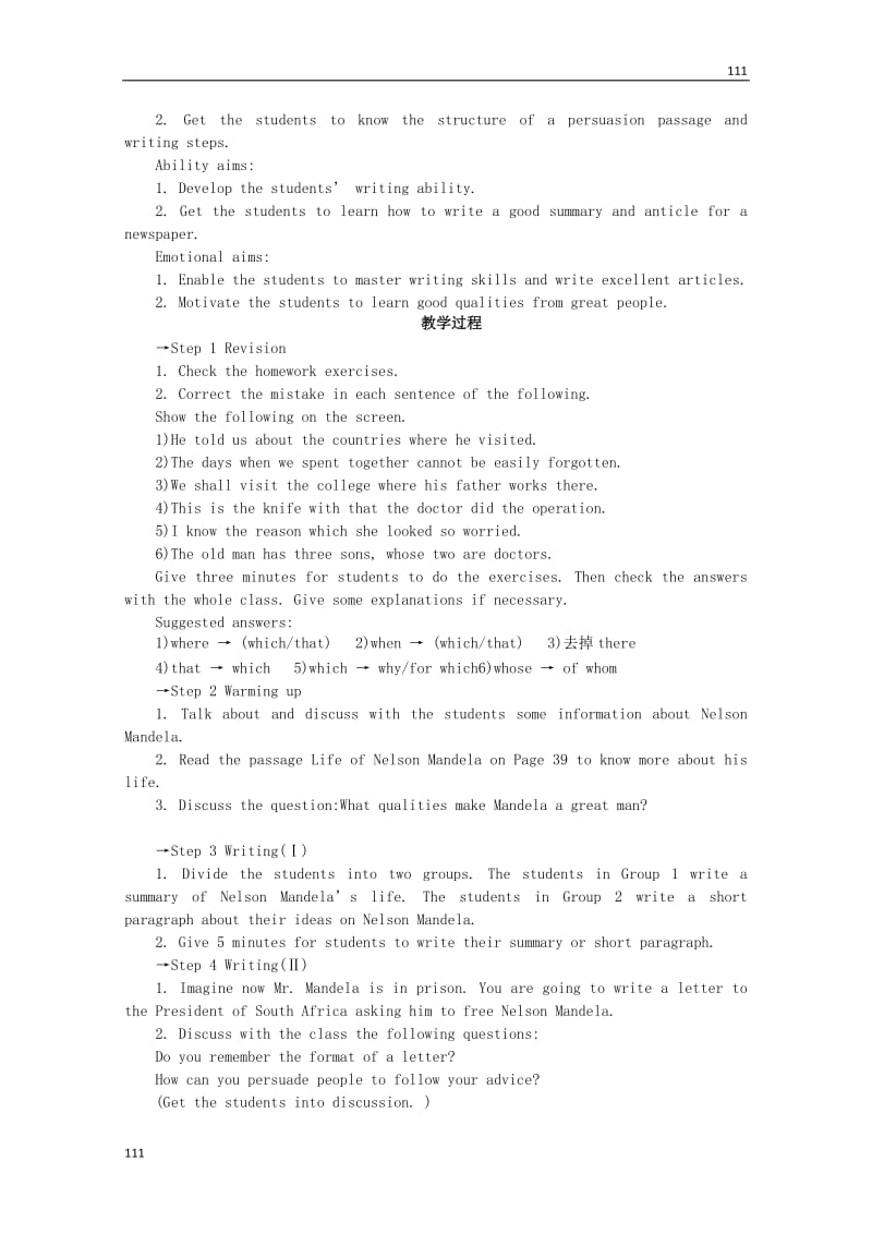 四川省射洪县射洪中学高一英语人教版必修1 Unit5《Nelson Mandela—a moden hero》Period 6　Writing and Writing Task学案_第2页