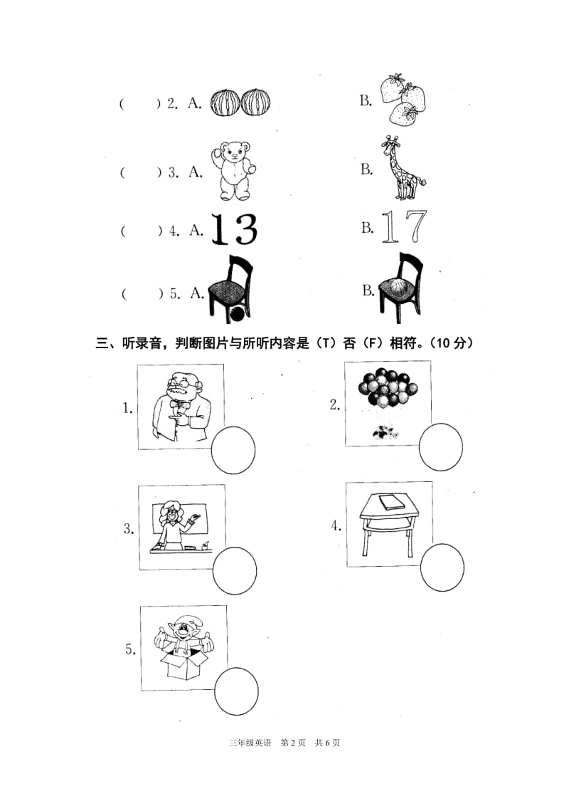 PEP英语三年级下册PEP三年级英语下册期末试题真卷（含答案） (2)_第2页