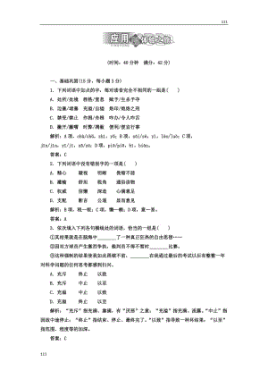 2012高一語文同步練習(xí)：第2單元 第8課《我的回顧》（粵教版必修一）