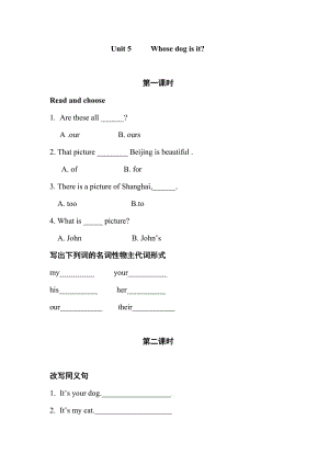 PEP英語五年級下冊Unit 5分課時訓(xùn)練