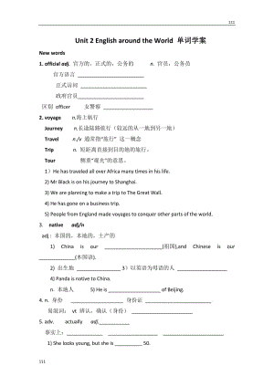 高中英語（新人教版必修1）：Unit 2English around the world 詞匯學(xué)案 1