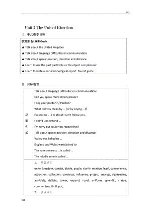 廣東省陸河外國(guó)語(yǔ)學(xué)校高中英語(yǔ)《unit 2 The United Kingdom》教案新人教（必修五）