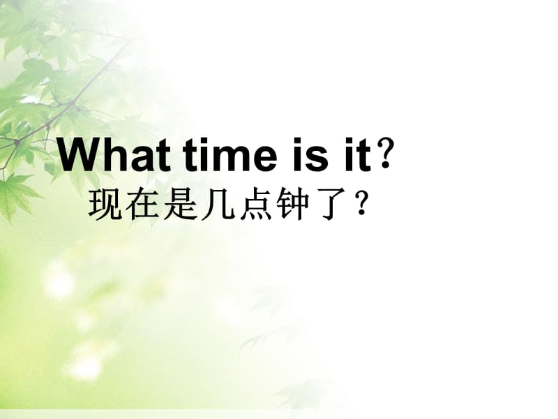 pep小学四年级英语下册unit2课件_What_time_is_it[1].ppt1免费ppt课件下载_第2页