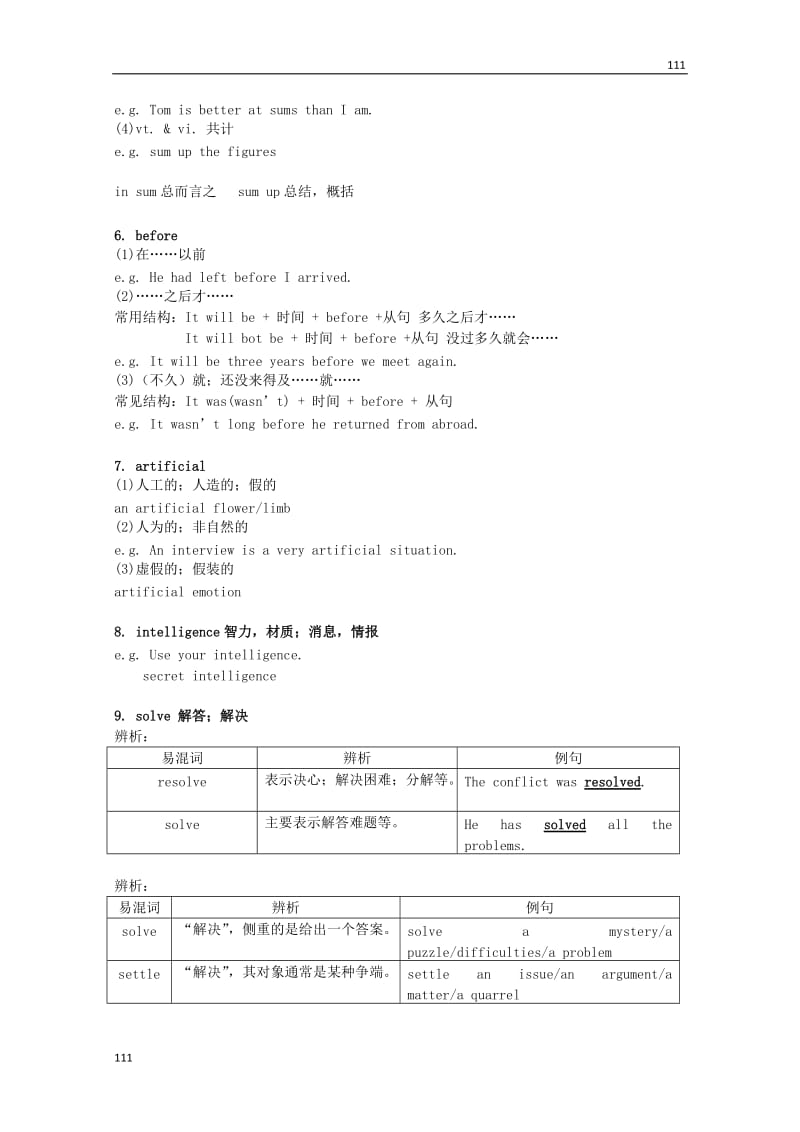 高中英语 unit 3《computers》vocabulary and useful expressions教案 新人教版必修2_第2页