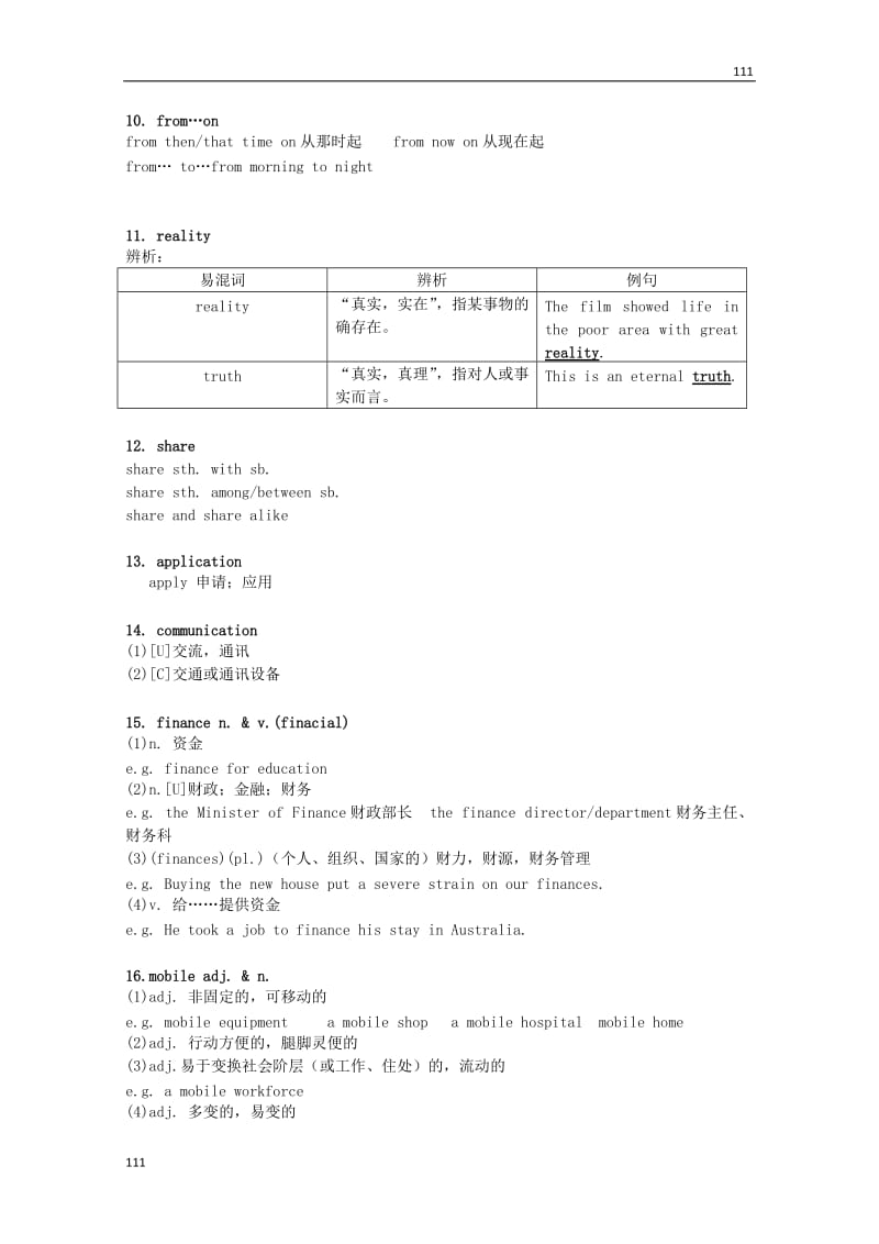 高中英语 unit 3《computers》vocabulary and useful expressions教案 新人教版必修2_第3页