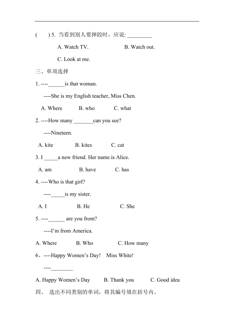 PEP英语三年级下册PEP三年级下册英语综合练习题(附答案)_第2页