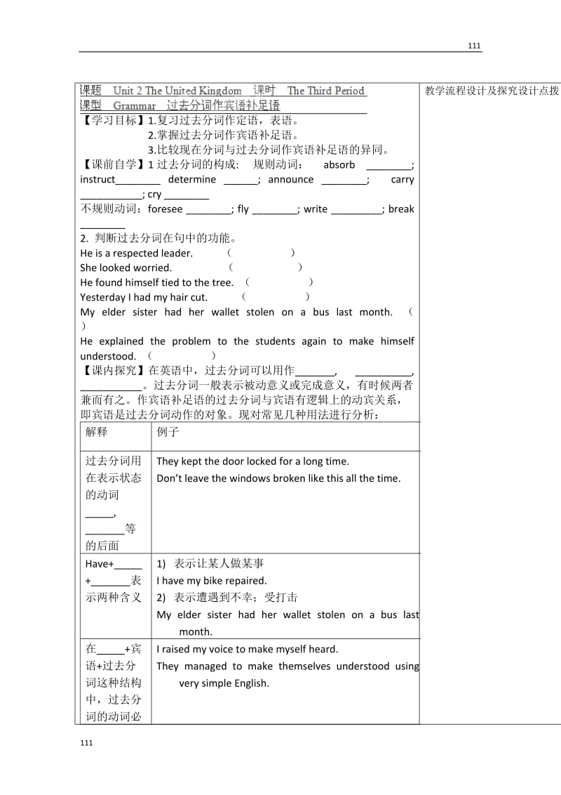 内蒙古乌拉特中旗一中高二英语导学案《Unit 2 The United Kingdom》Period 3（新人教版必修5）_第1页