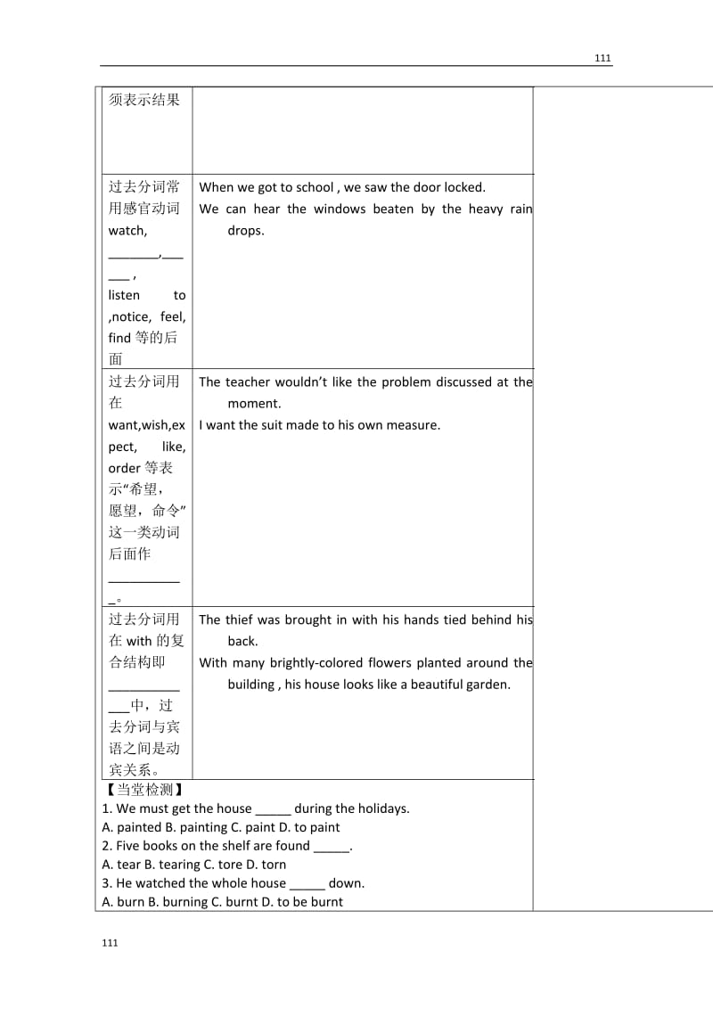 内蒙古乌拉特中旗一中高二英语导学案《Unit 2 The United Kingdom》Period 3（新人教版必修5）_第2页