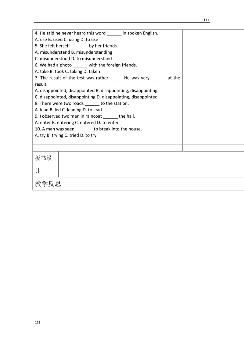 内蒙古乌拉特中旗一中高二英语导学案《Unit 2 The United Kingdom》Period 3（新人教版必修5）_第3页