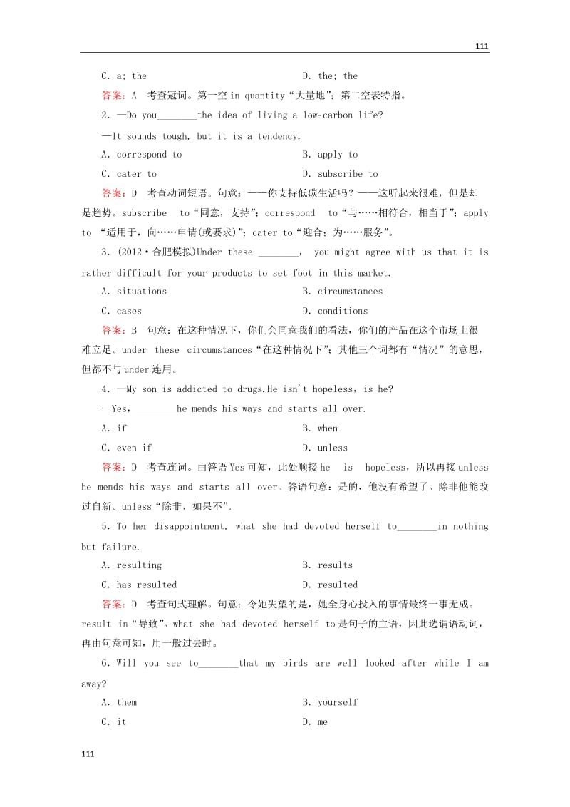 2014届高考英语一轮 Unit4 《Global warming》课后强化作业 新人教版选修6_第2页