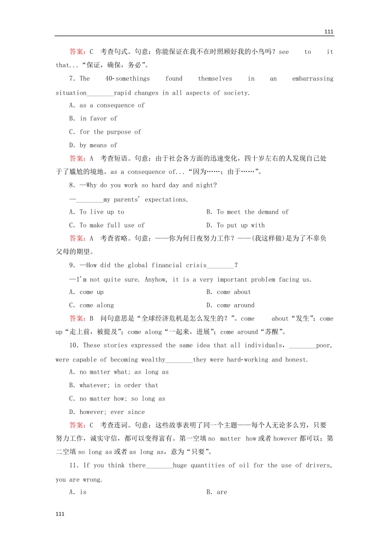 2014届高考英语一轮 Unit4 《Global warming》课后强化作业 新人教版选修6_第3页