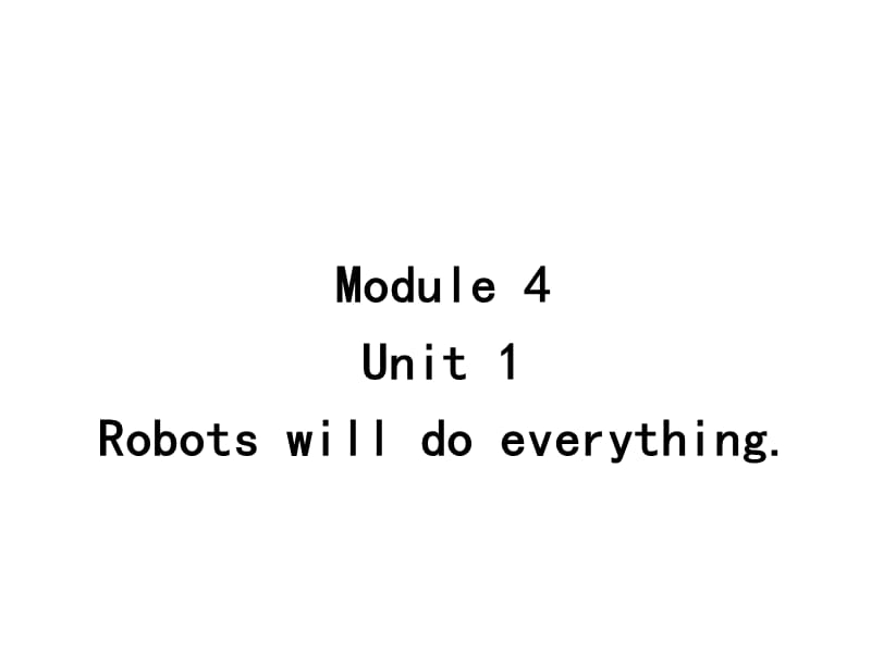 外研版（三起）四年级英语下册：M3U1 Robots will do everything课件ppt_第1页