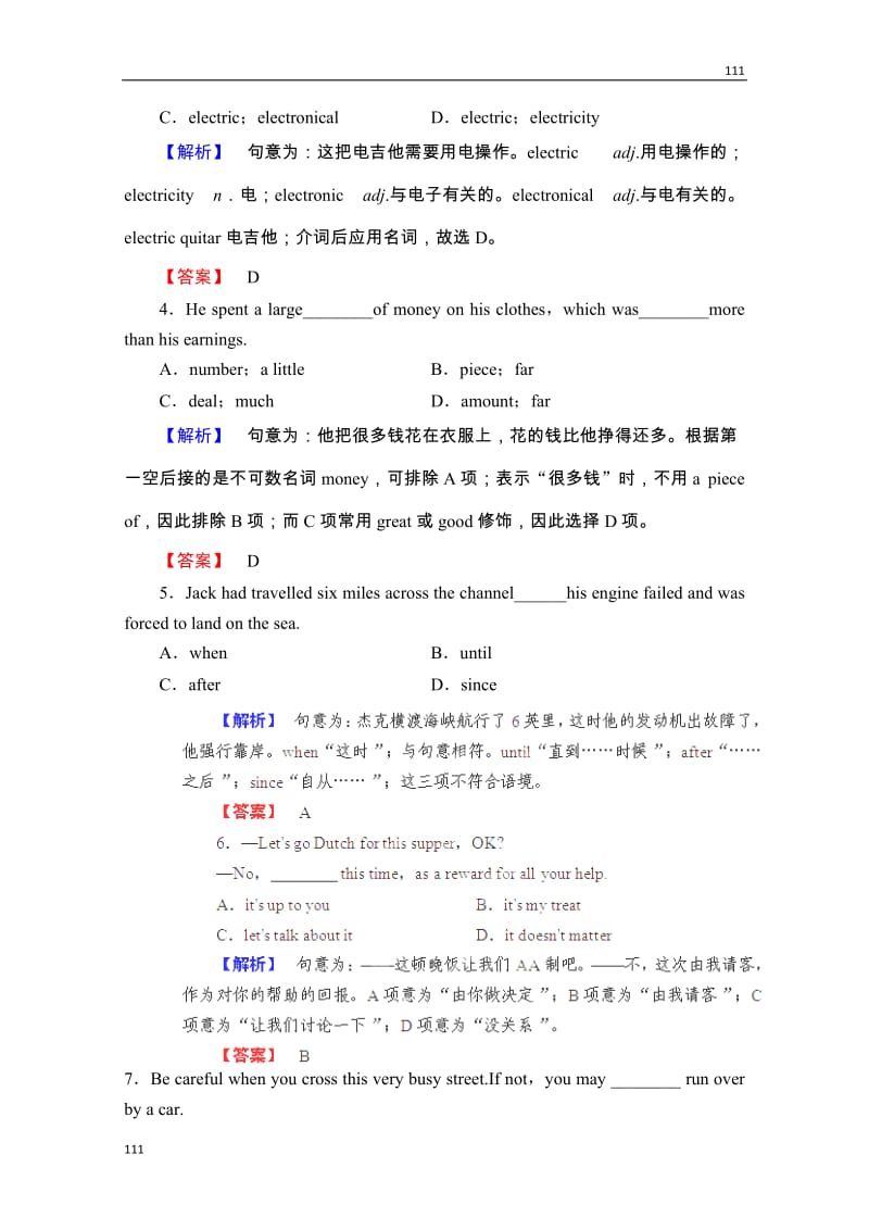 2012高考英语人教版必修5Unit5《First aid》单元强化训练_第2页