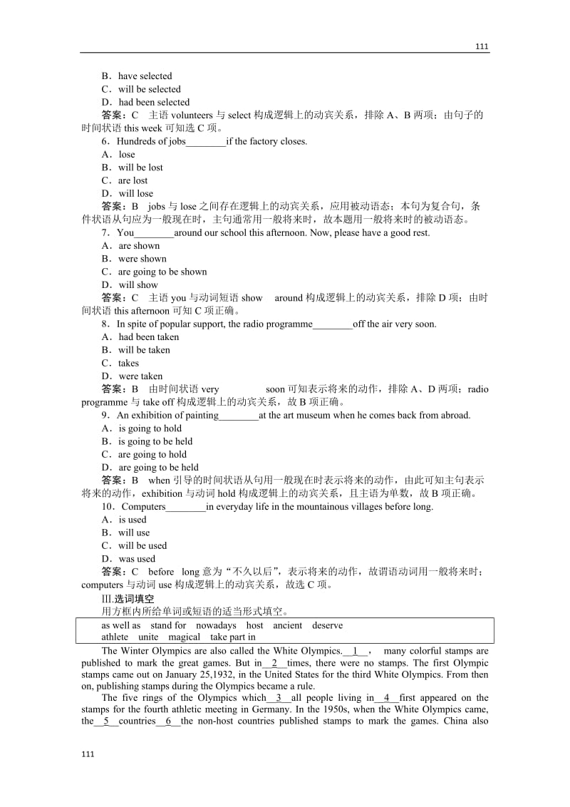 高一英语人教版必修2同步检测《Unit 2The Olympic Games》（Word有详解答案）第三课时Learning about Language_第2页