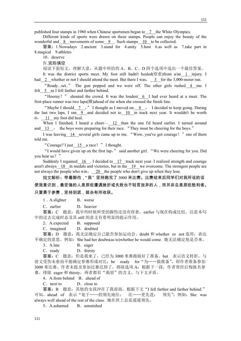 高一英语人教版必修2同步检测《Unit 2The Olympic Games》（Word有详解答案）第三课时Learning about Language_第3页