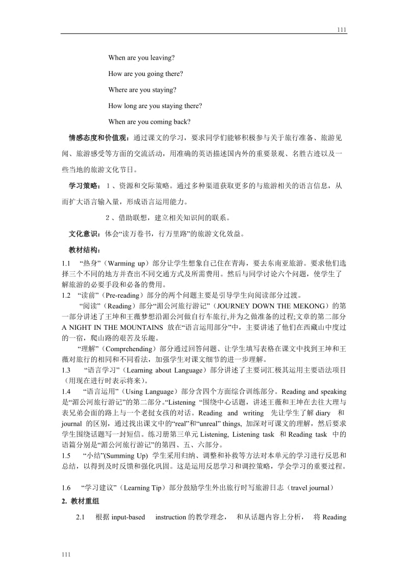 Unit 3《Travel Journal》教案5（人教版必修1）_第2页