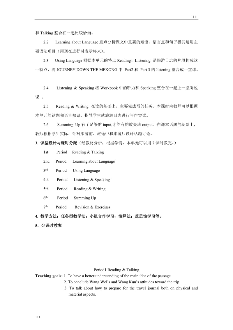 Unit 3《Travel Journal》教案5（人教版必修1）_第3页