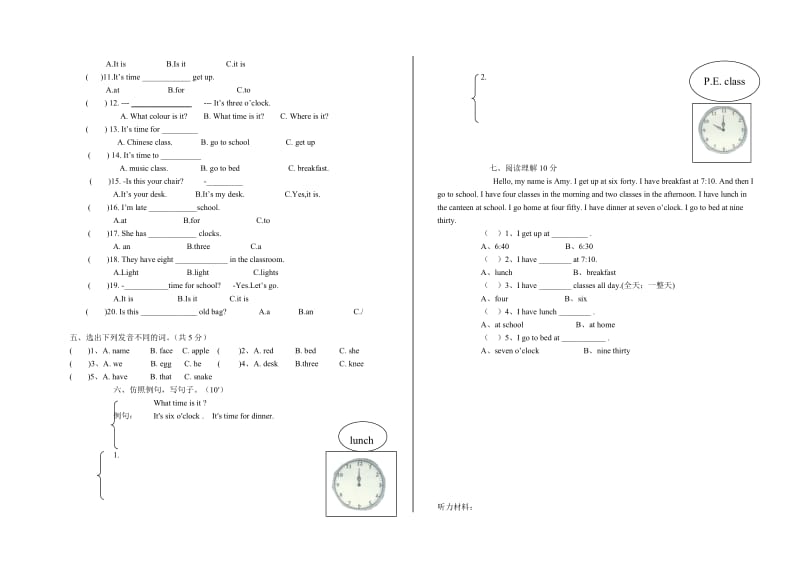 PEP英语四年级下册5 Unit 2单元测试（含听力材料）_第2页