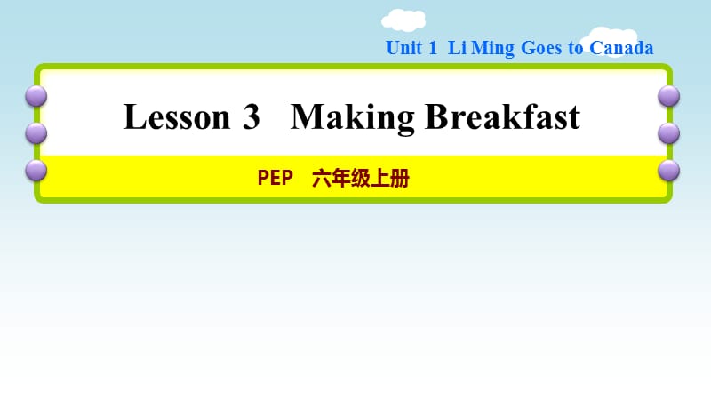 六年级上册英语习题课件-Unit 1 lesson 3 Making Breakfast 冀教版(共19张PPT)_第1页