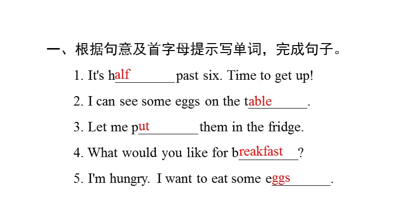 六年级上册英语习题课件-Unit 1 lesson 3 Making Breakfast 冀教版(共19张PPT)_第2页