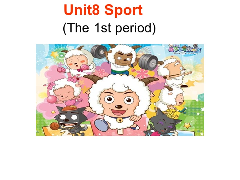 三年级上册英语课件-Unit 8 sport第一课时 广东开心英语 (共19张PPT)_第1页