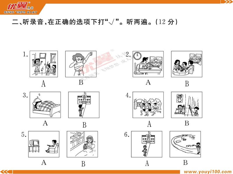 PEP英语四年级下册第二单元测评卷ppt课件_第3页