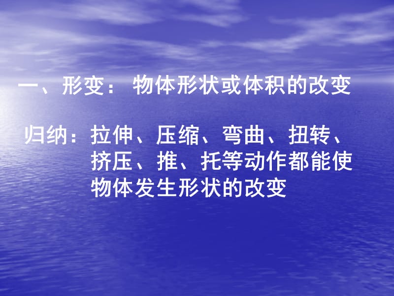 八年级物理 5-3弹力和弹簧测力计课件_第2页