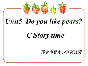 三年級(jí)下冊(cè)英語(yǔ)課件-Unit5 Do you like pears C ｜ 人教（PEP)(2014秋）(共25張PPT)