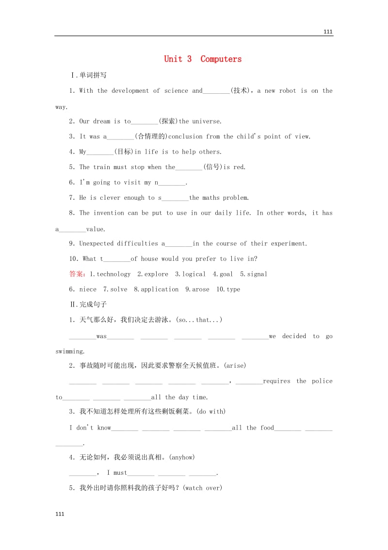 高中英语 Unit3《Computers》同步检测 新人教版必修2_第1页