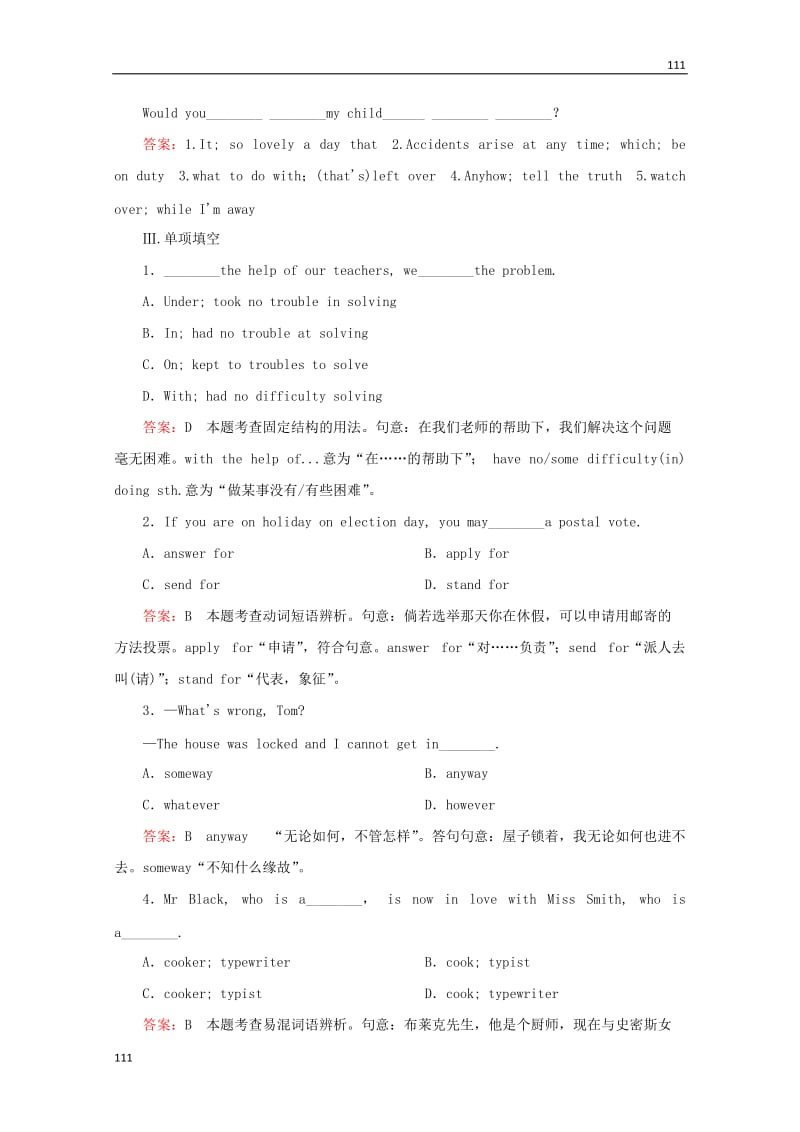 高中英语 Unit3《Computers》同步检测 新人教版必修2_第2页