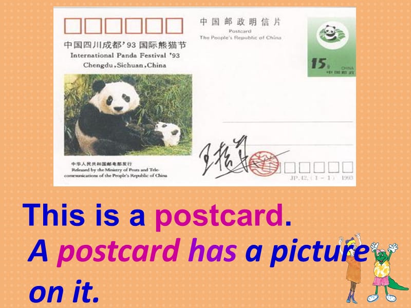 五年级下册英语课件-Unit 3 Lesson 13 Let's Buy Postcards ∣冀教版 (三起 ) (共32张PPT)_第3页