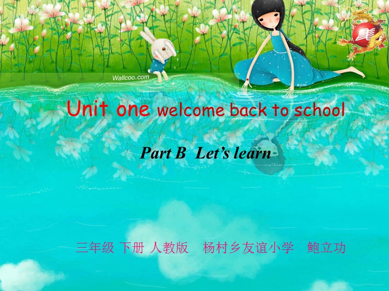 三年级下册英语课件-Unit1Welcome back to school A｜ 人教（PEP)(2014秋） (共20张PPT)_第1页