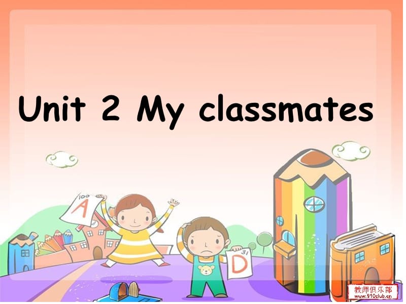 牛津上海版（深圳）一上Unit 2《My classmates》ppt课件3_第1页