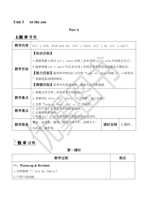 PEP英語三年級下冊Unit 3教案（一）