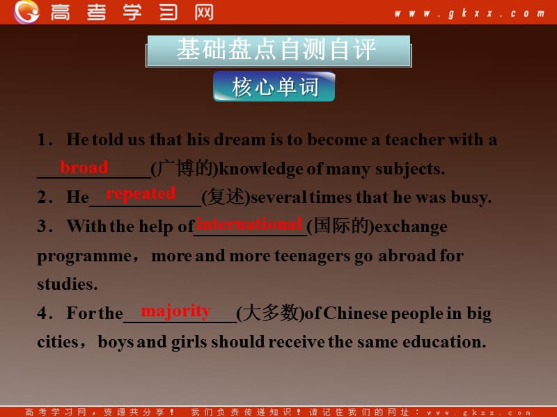 2014届高考英语一轮复习 Unit2《English around the world》课件 人教版必修1_第3页