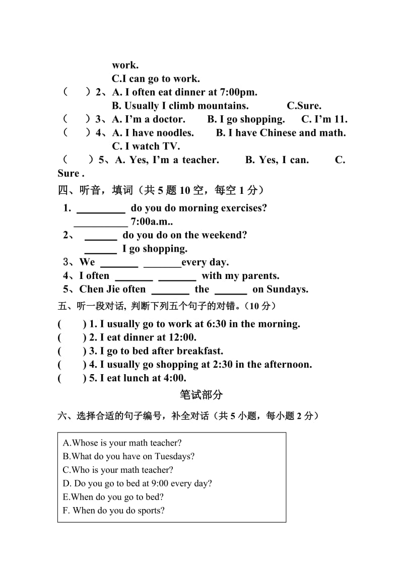 PEP英语五年级下册１Ｕnit 1单元检测_第2页