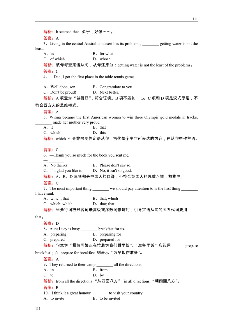 4-3《Using Language》必修1英语同步练习（名师解析）（人教版必修1）_第2页