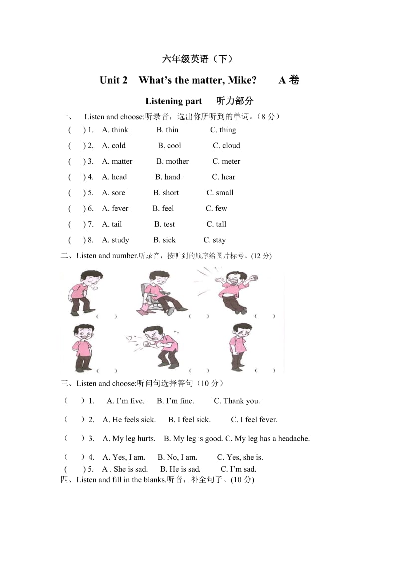 六年级下册pep英语4. Unit 2单元检测（含听力和答案）_第1页