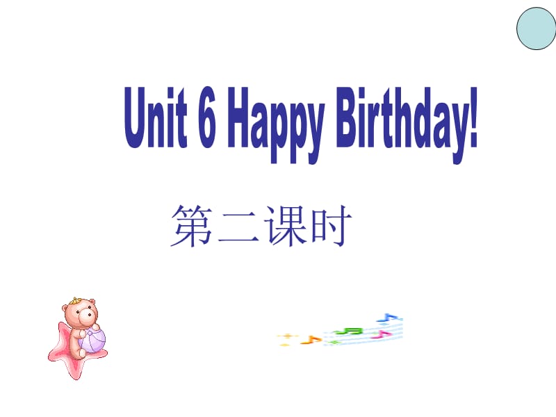 pep人教三年级英语上册unit6_Happy_Birthday第二课时课件ppt免费下载_第1页