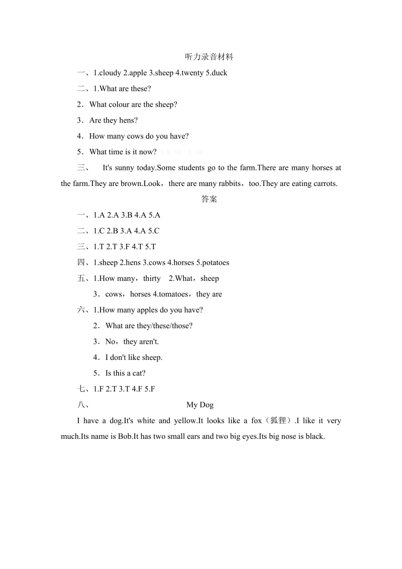 PEP英语四年级下册2 Unit 4单元测试（含听力材料及答案）_第3页