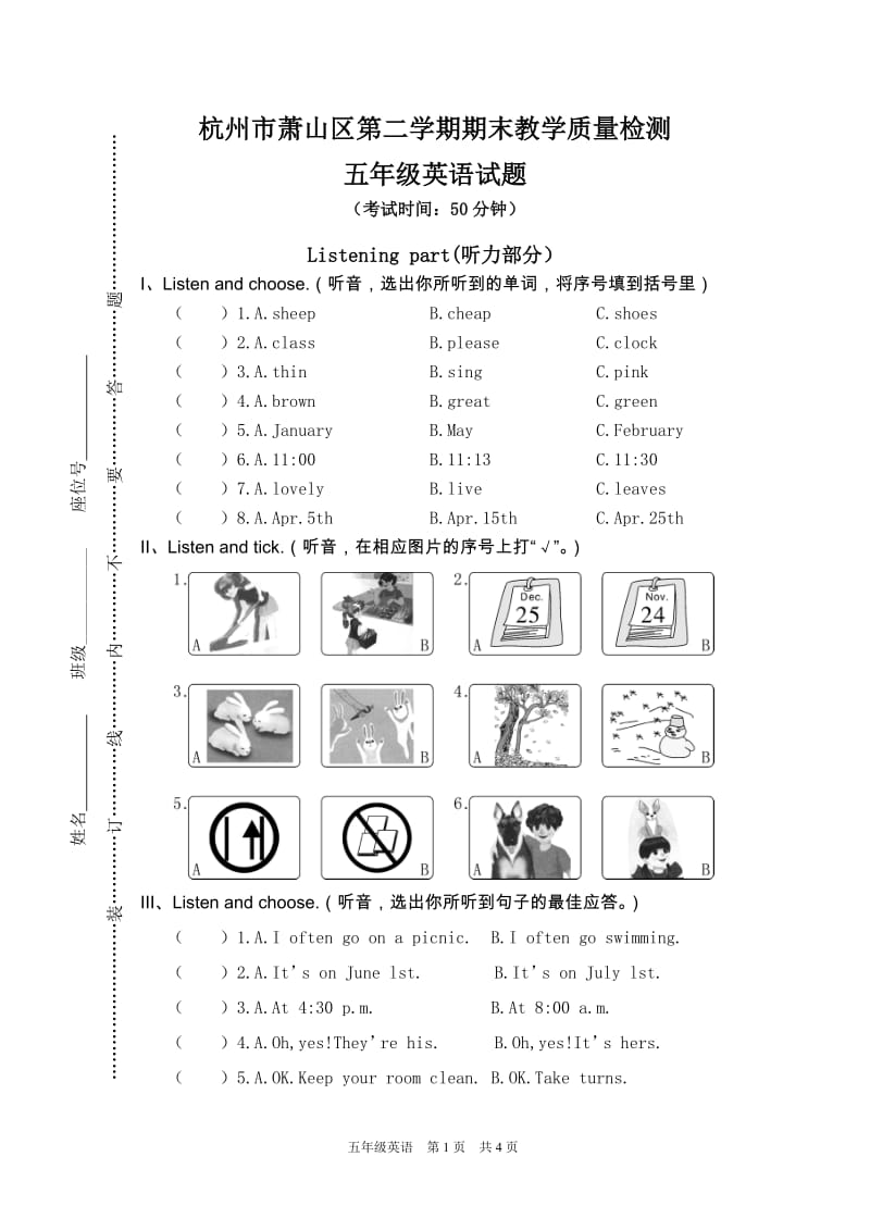 PEP英语五年级下册杭州萧山真卷（含答案）_第1页