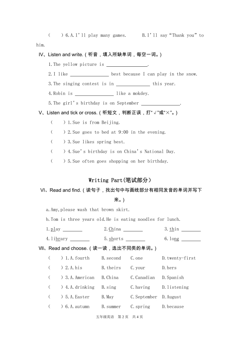 PEP英语五年级下册杭州萧山真卷（含答案）_第2页