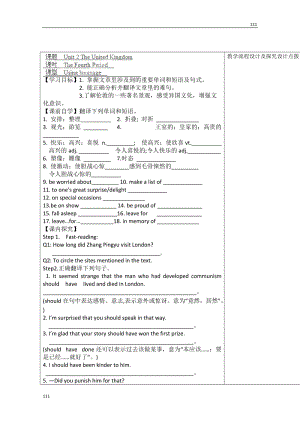 內(nèi)蒙古烏拉特中旗一中高二英語(yǔ)導(dǎo)學(xué)案《Unit 2 The United Kingdom》Period 4（新人教版必修5）