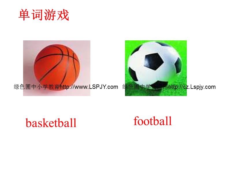 英语三年级下外研版(三起)《Module3Unit 1 I like football》课件_第3页