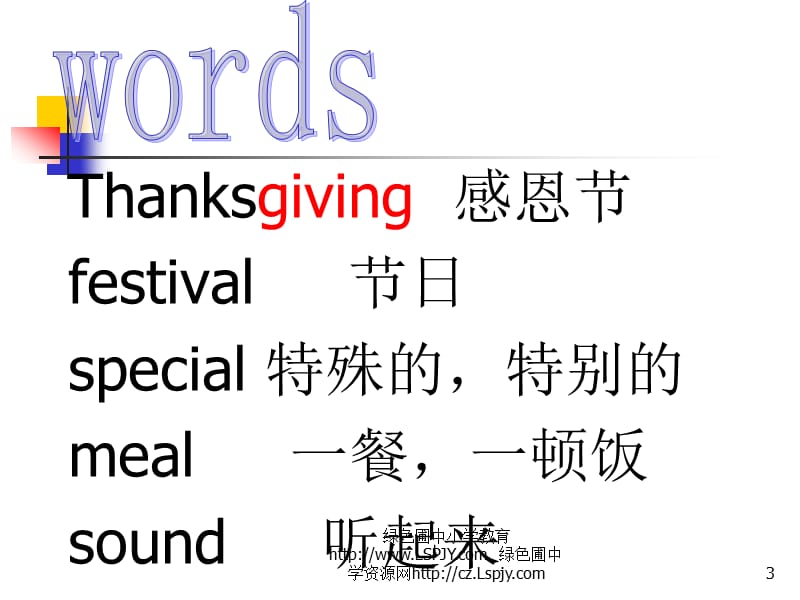 Module4Unit1Thanksgiving is my favourite festival_第3页