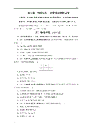 語文：高一必修一第8課《我的回顧》教案 粵教版