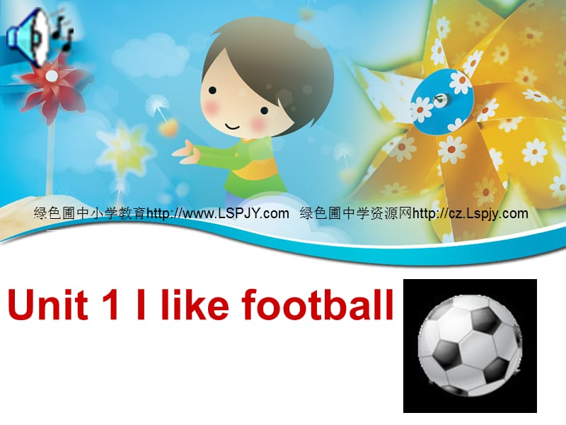 英语三年级下外研版(三起)《Moudle3Unit 1 I like football》课件2_第1页